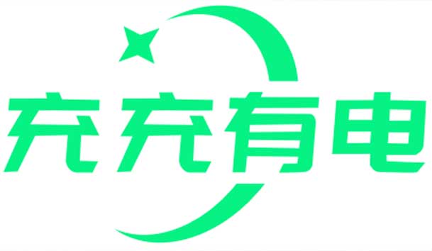 充充有電液冷超充新站上線啦！革新充電體驗(yàn)，綠色出行新選擇(圖1)