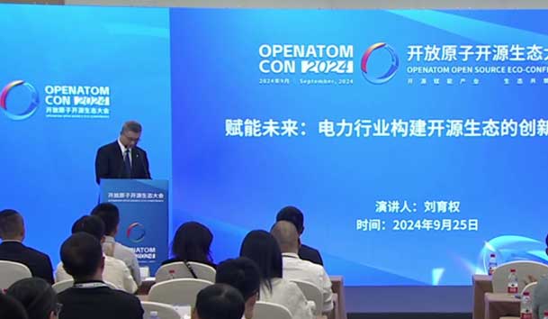 2024開放原子開源生態大會圓滿落地，鴻嘉利加入“電鴻”生態協同發展(圖3)