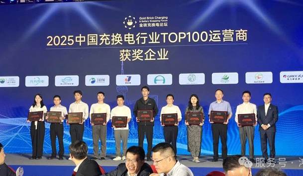三冠加冕！鴻嘉利攜手充充有電斬獲2025中國充換電行業三項重量級大獎(圖2)