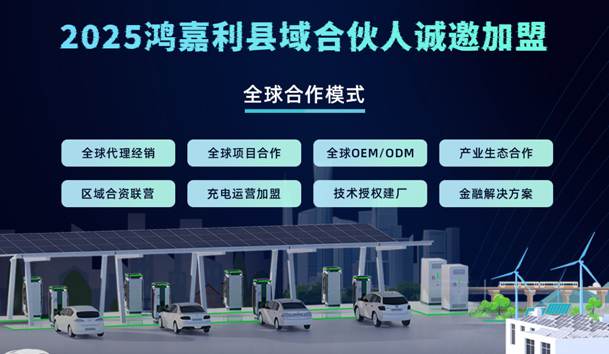 輕投資 高回報(bào) 穩(wěn)收益 | 充電樁下鄉(xiāng)紅利，穩(wěn)賺縣域充電市場(chǎng)！