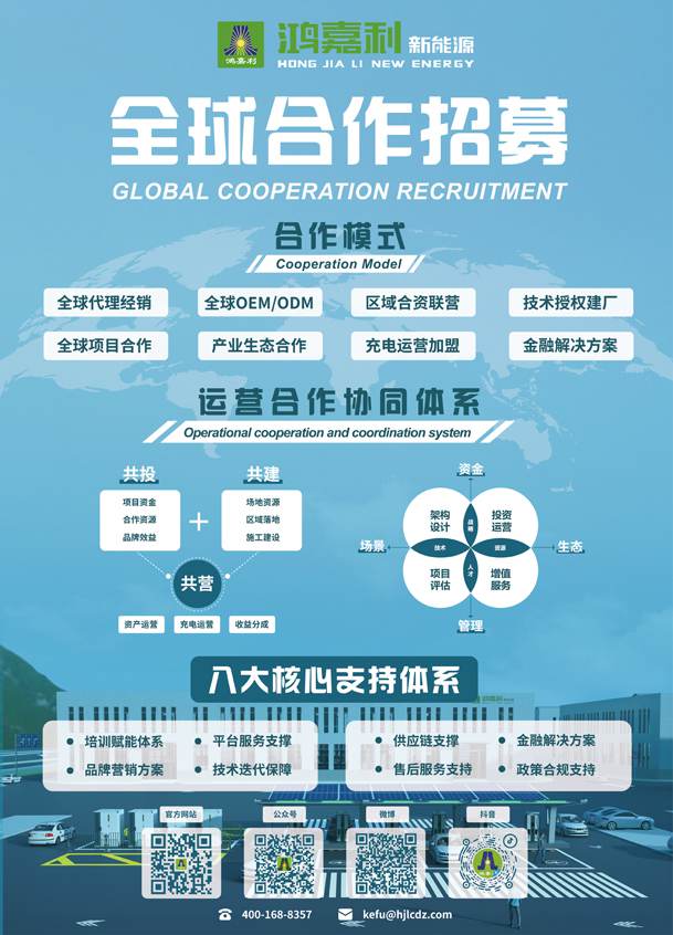 充電站加盟要投資多少錢(圖3)